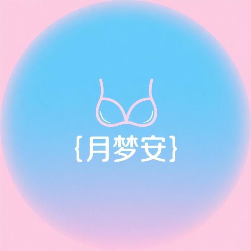 月梦安Bra