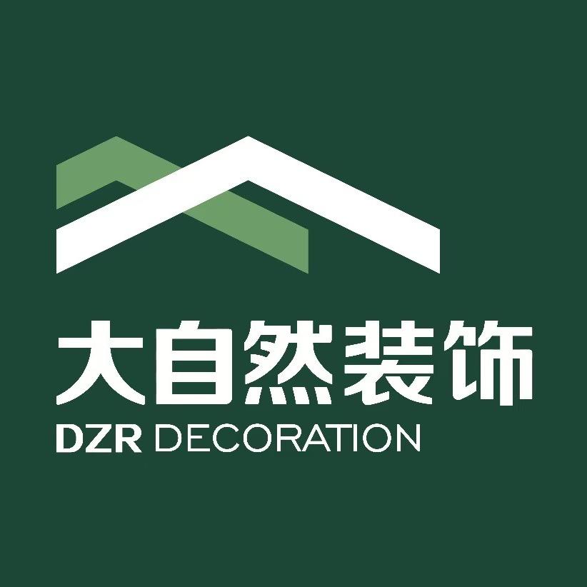 徐州市大自然装潢工程集团有限责任公司