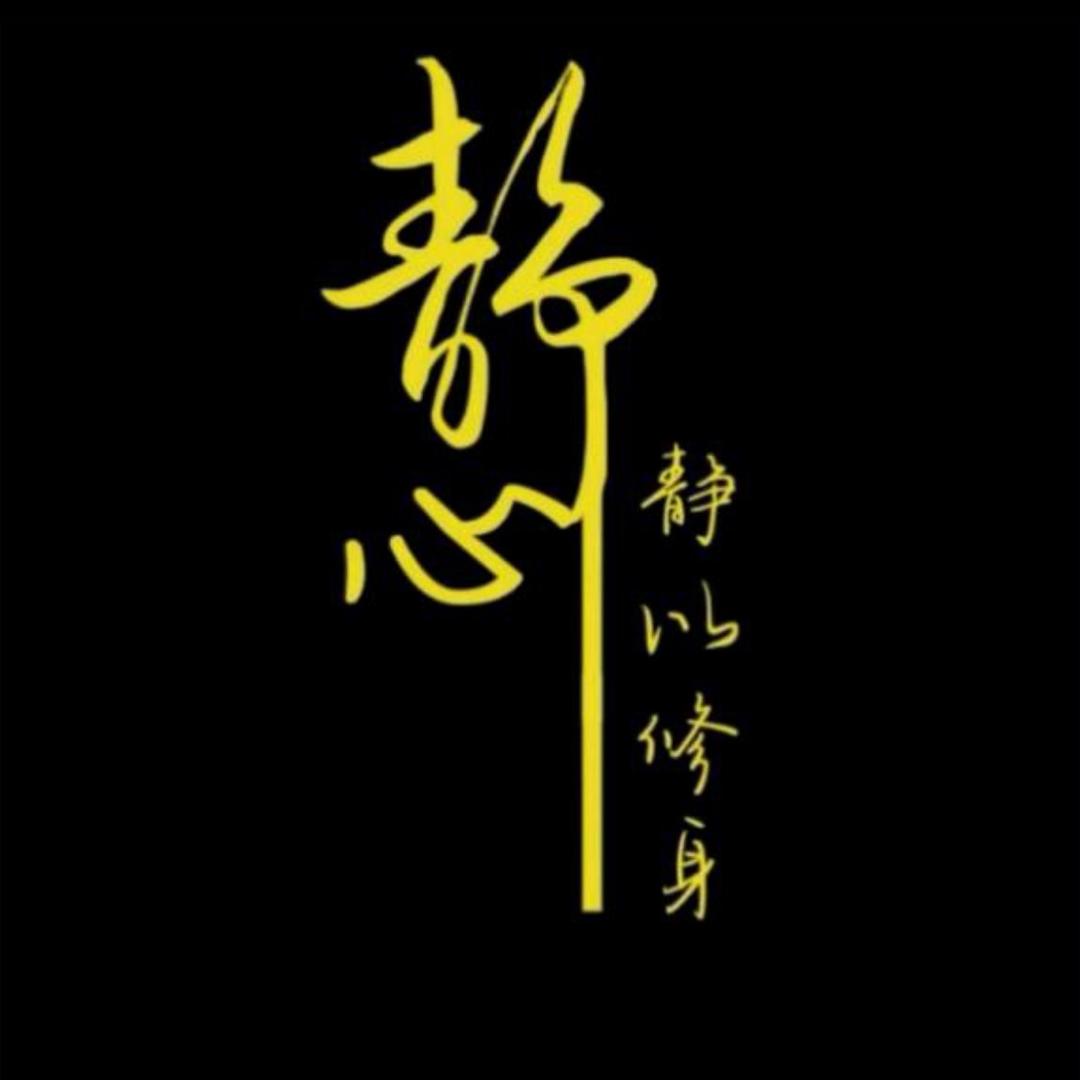 净🪷心