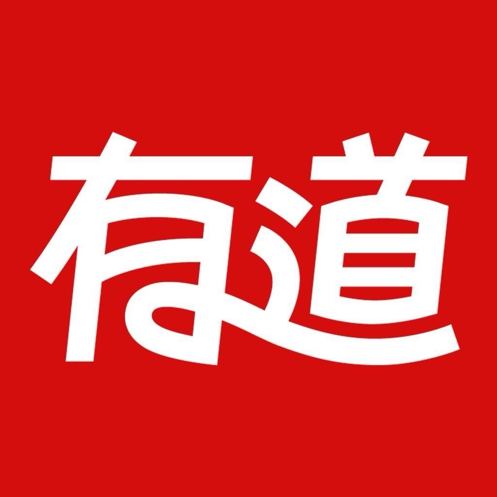 有道听力宝官号