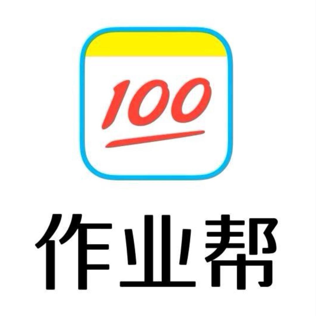 作业帮全年课堂
