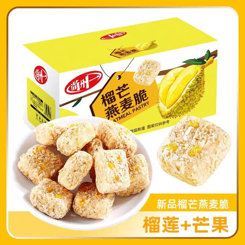 乐馋悠零食铺