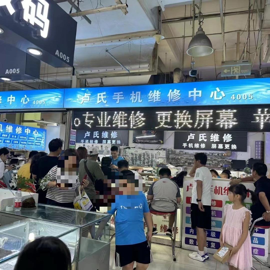 卢氏手机维修中心