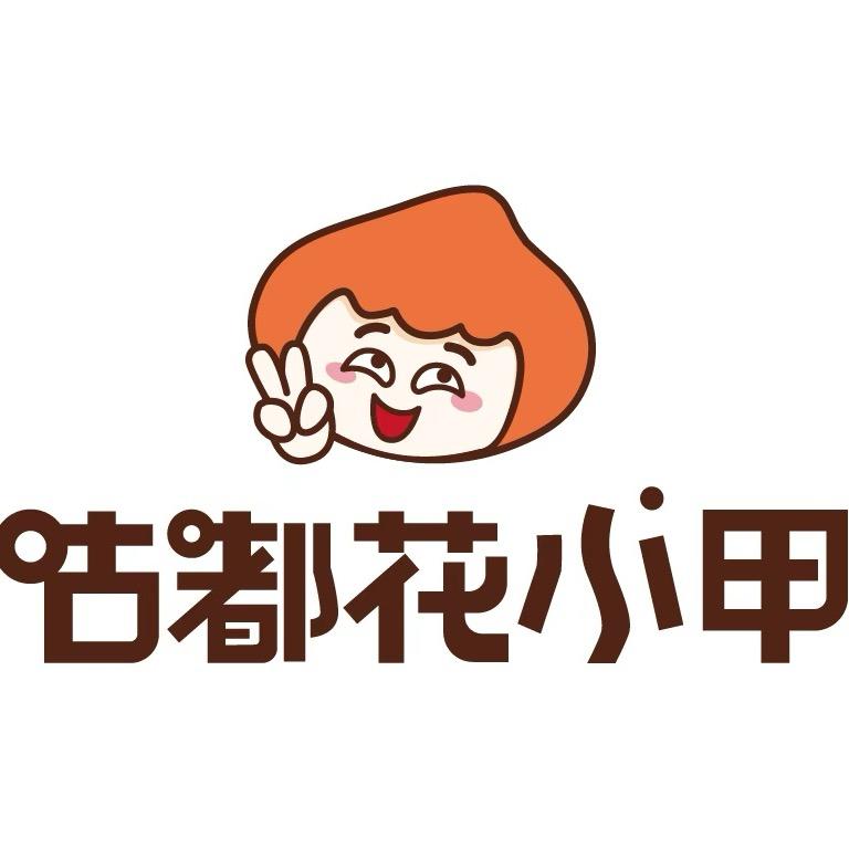 咕嘟花小甲（福建区域总代理）