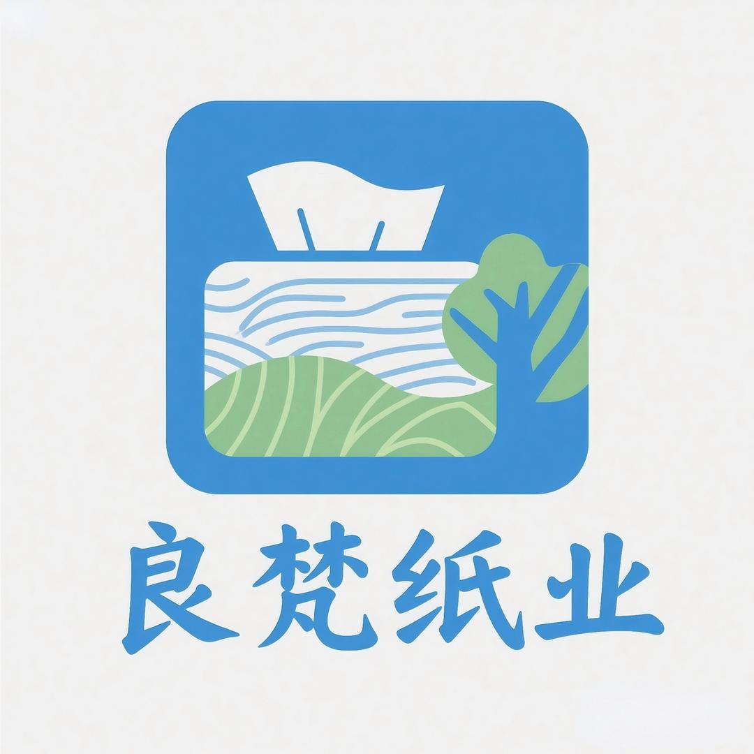 良梵纸业1店