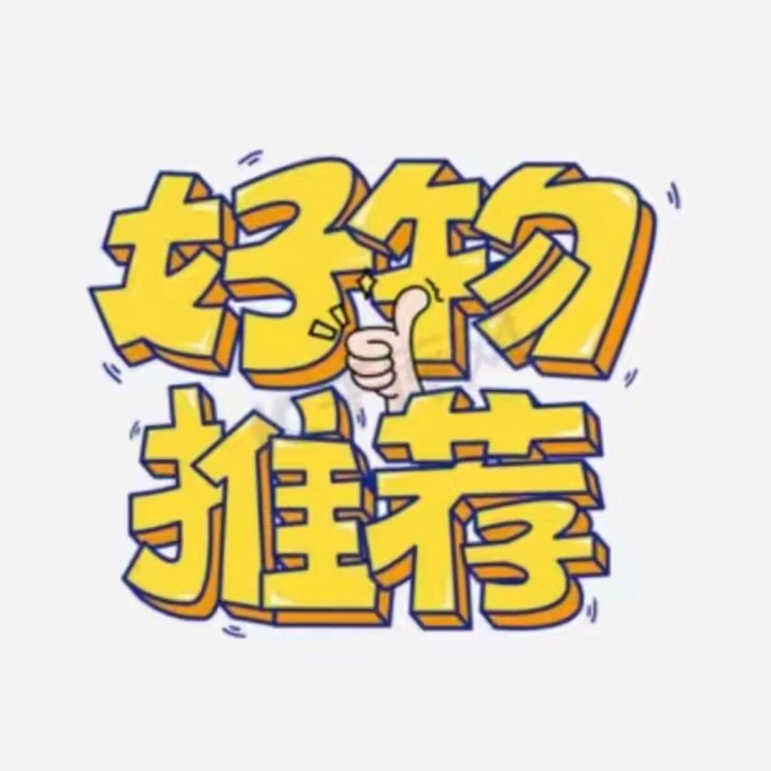 佳佳-商品推荐