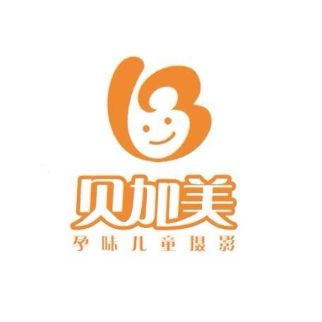 南宁贝加美孕味童趣摄影