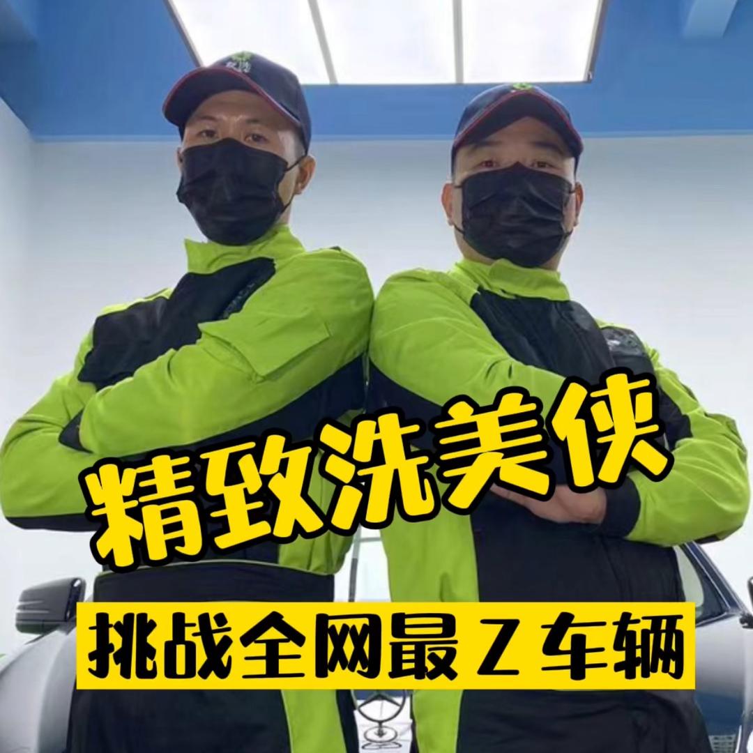 友洗上门养车