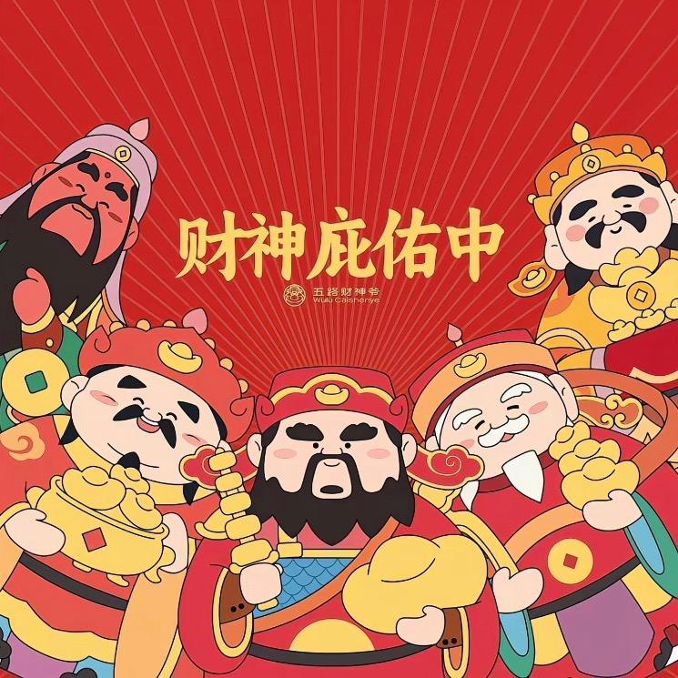 福至故事会