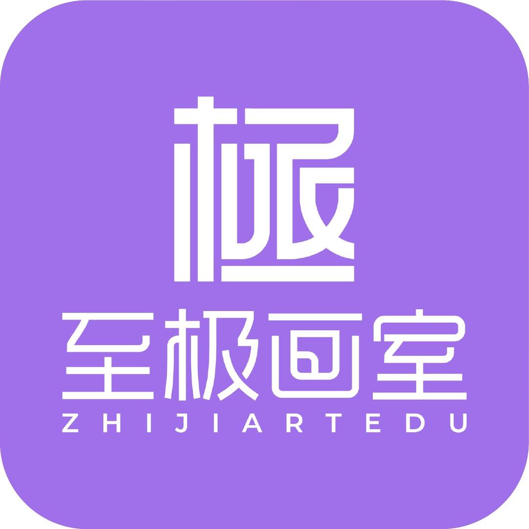 深圳至极画室