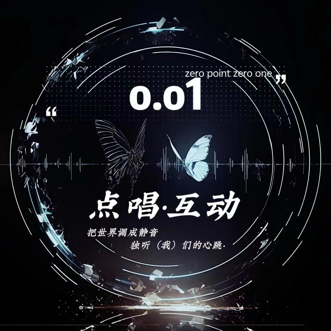 0.01· ②厅点唱互动。三笑不了之👑