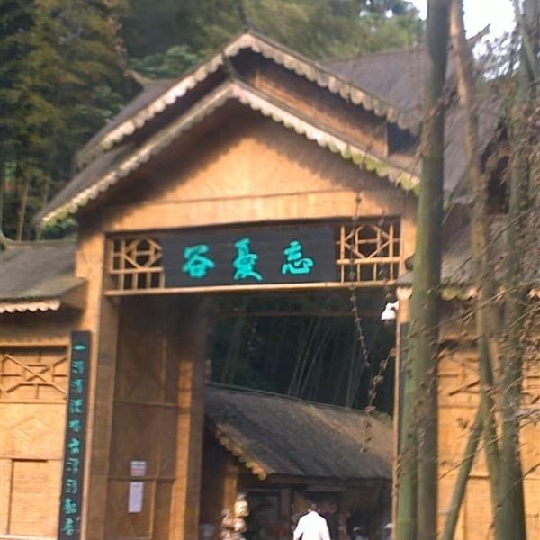 知足常乐