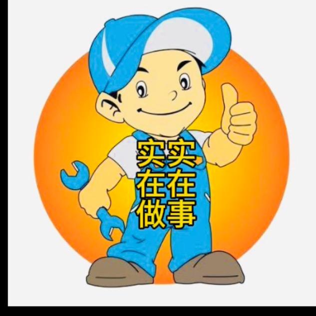 安心维修张师傅·优选