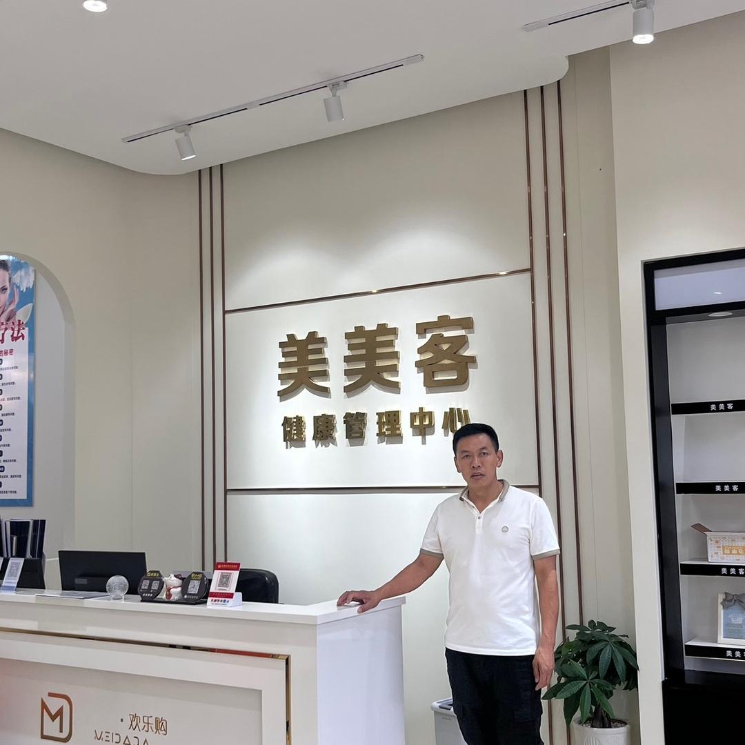 景东美美客美容健康管理中心