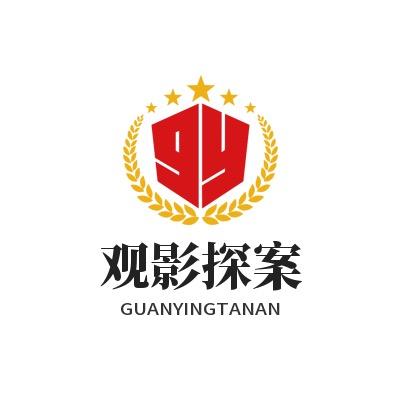 观影探案