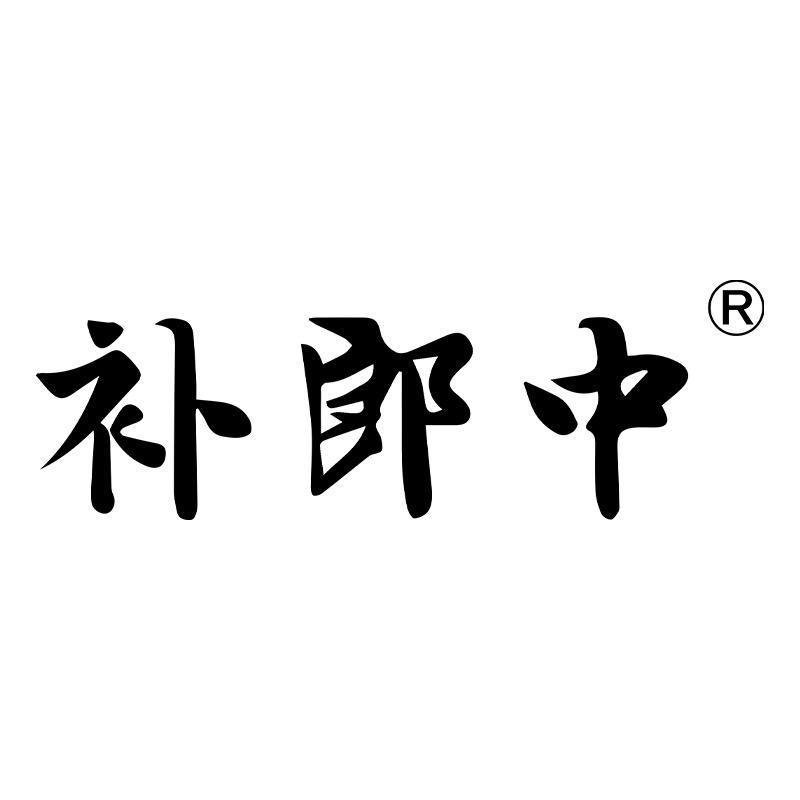 补郎中企业店