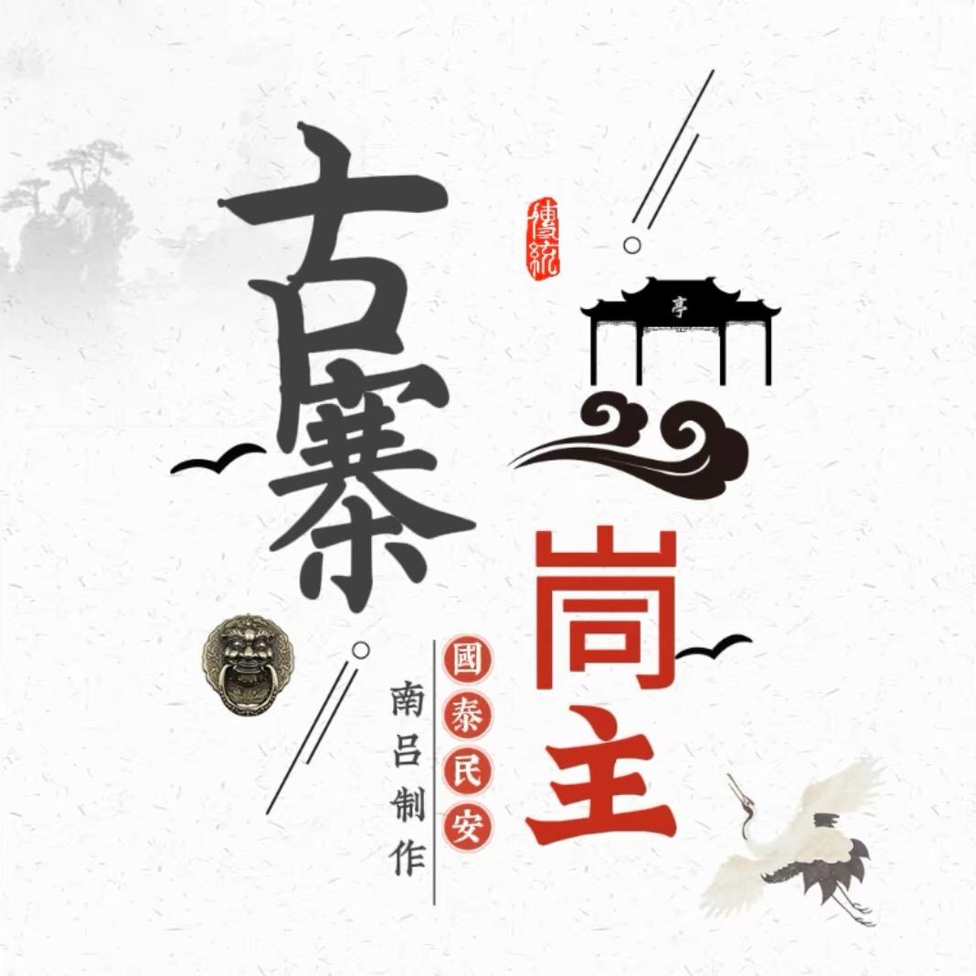 七爺