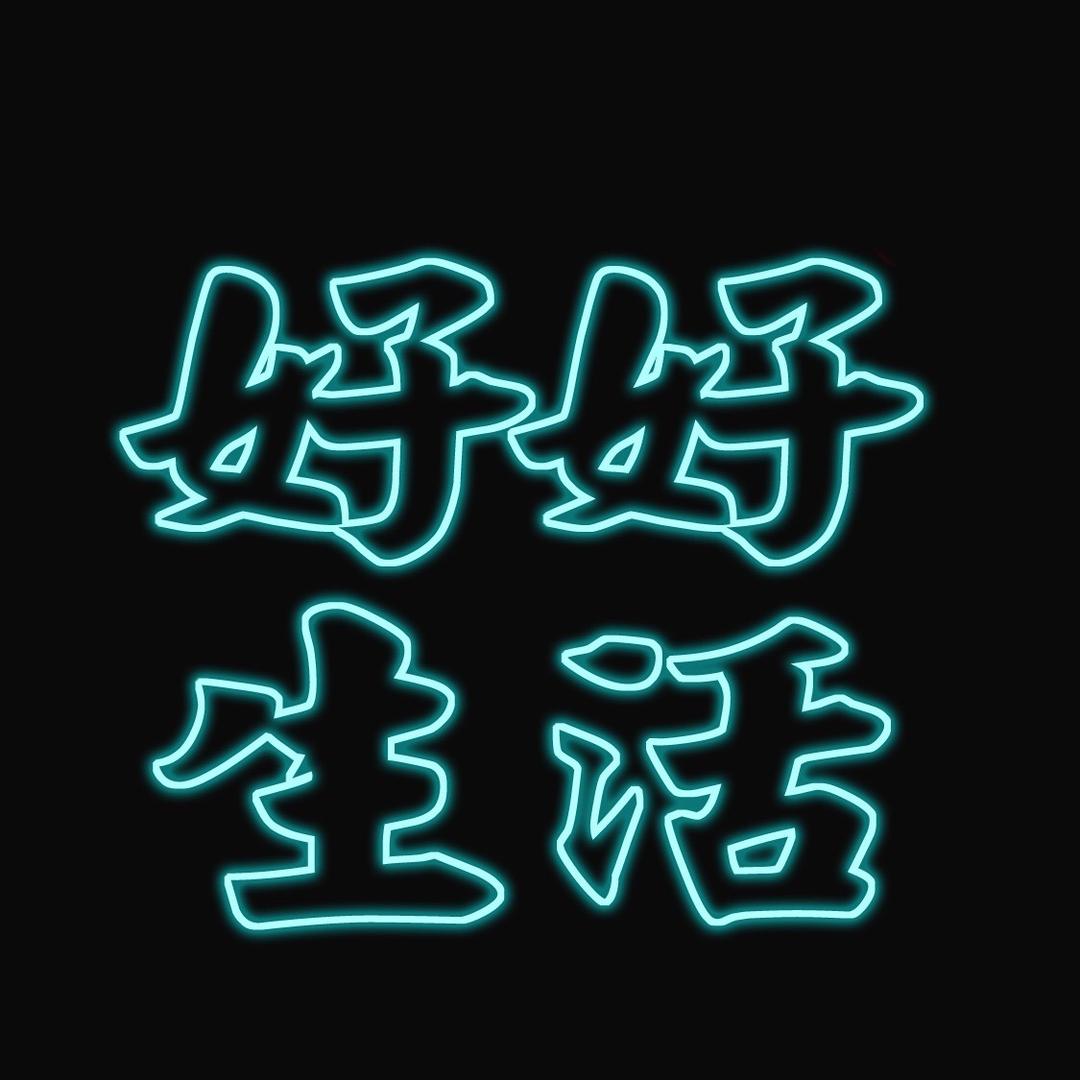 月下无人问
