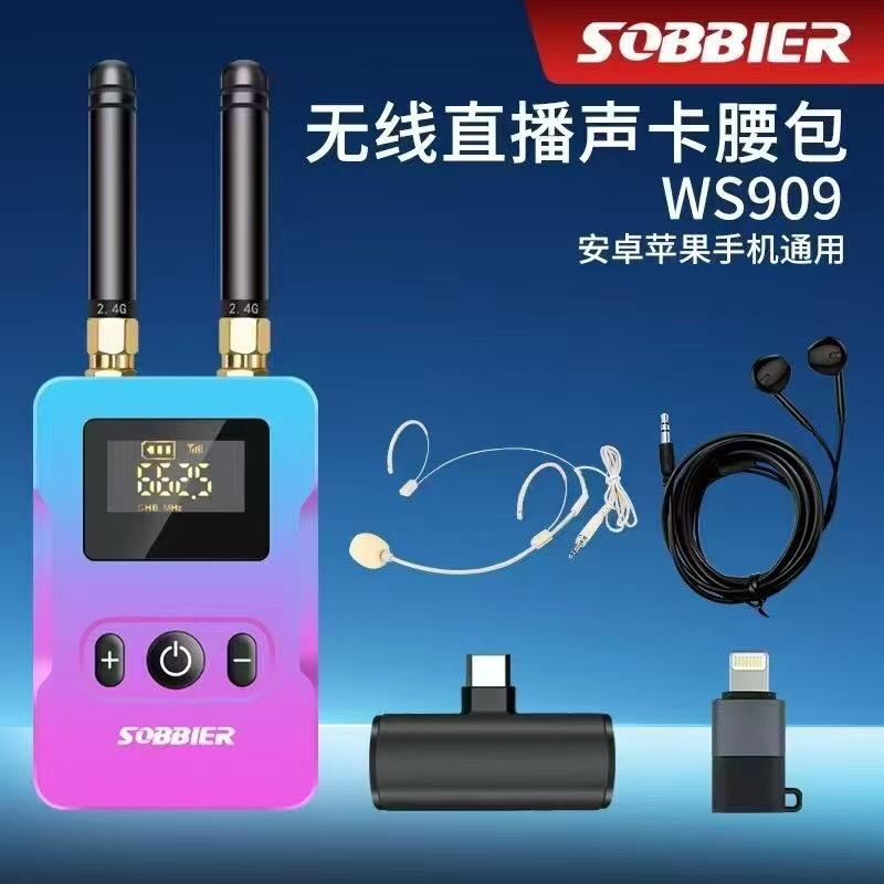 绵阳丽姐声卡