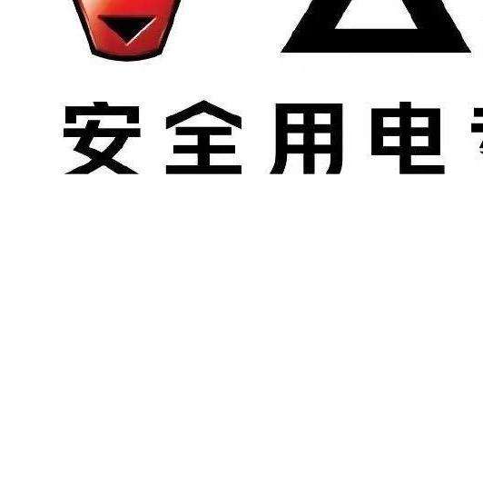 四季电工