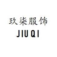 玖柒服饰