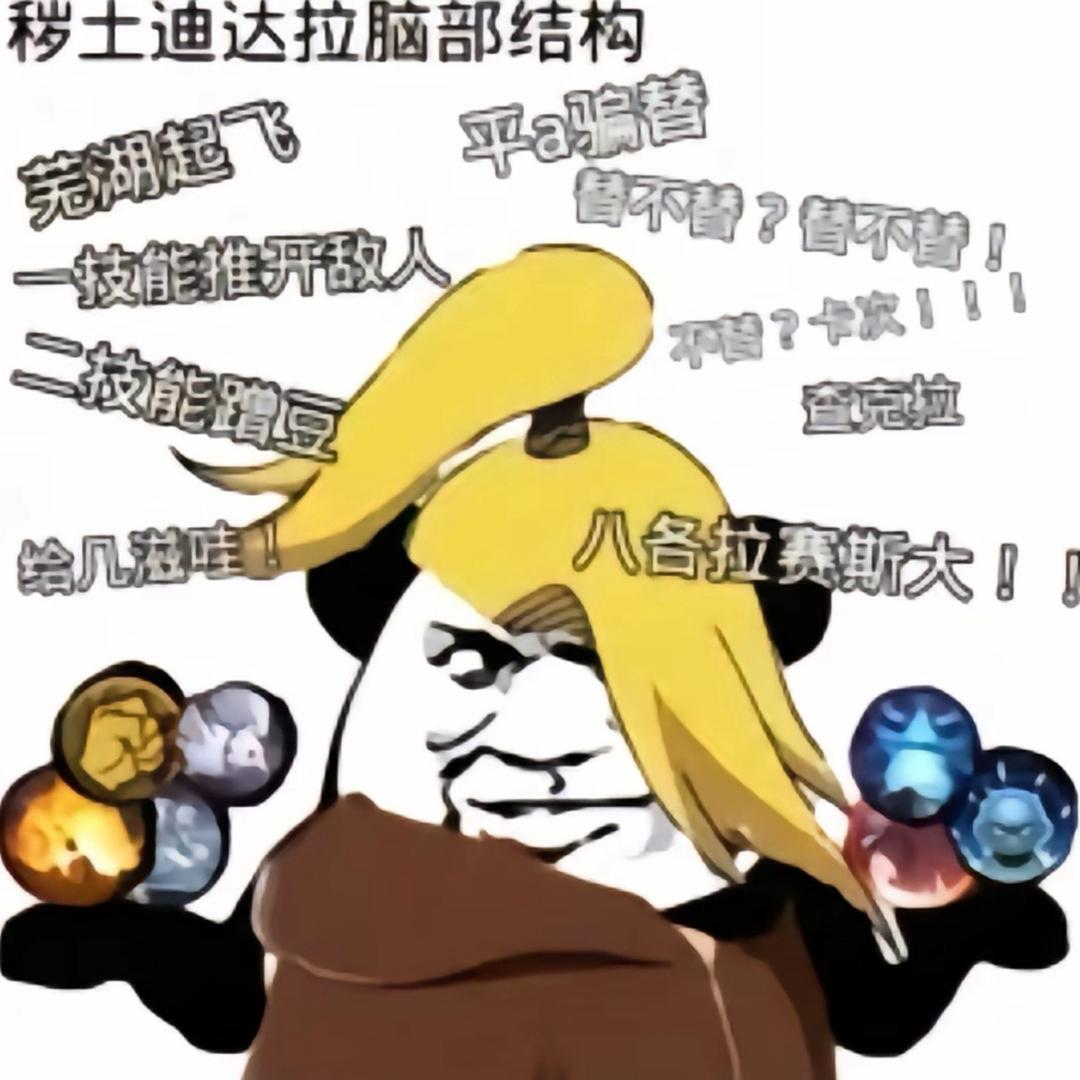 迪大拉拆卡