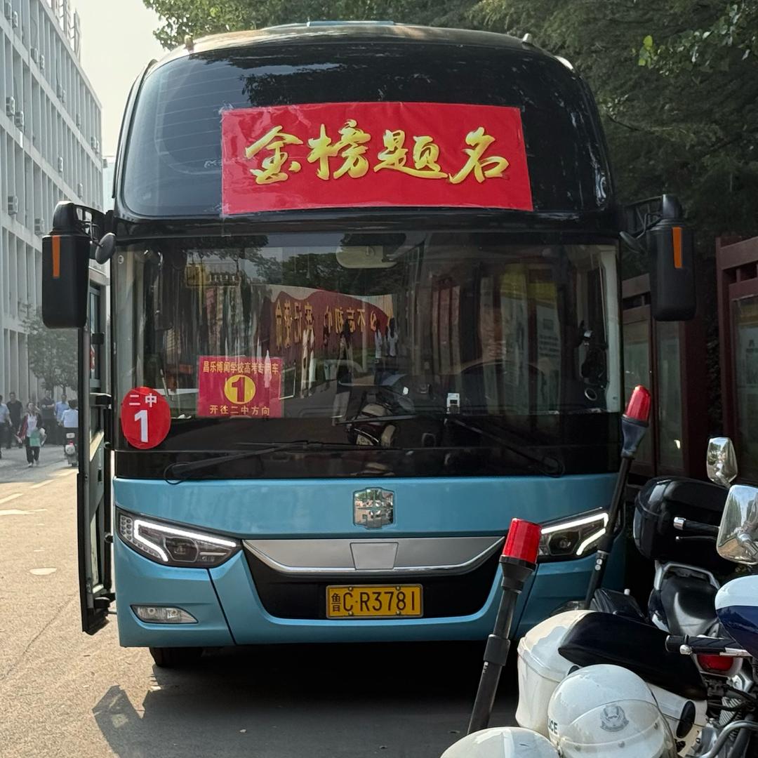 高考复读一博闻