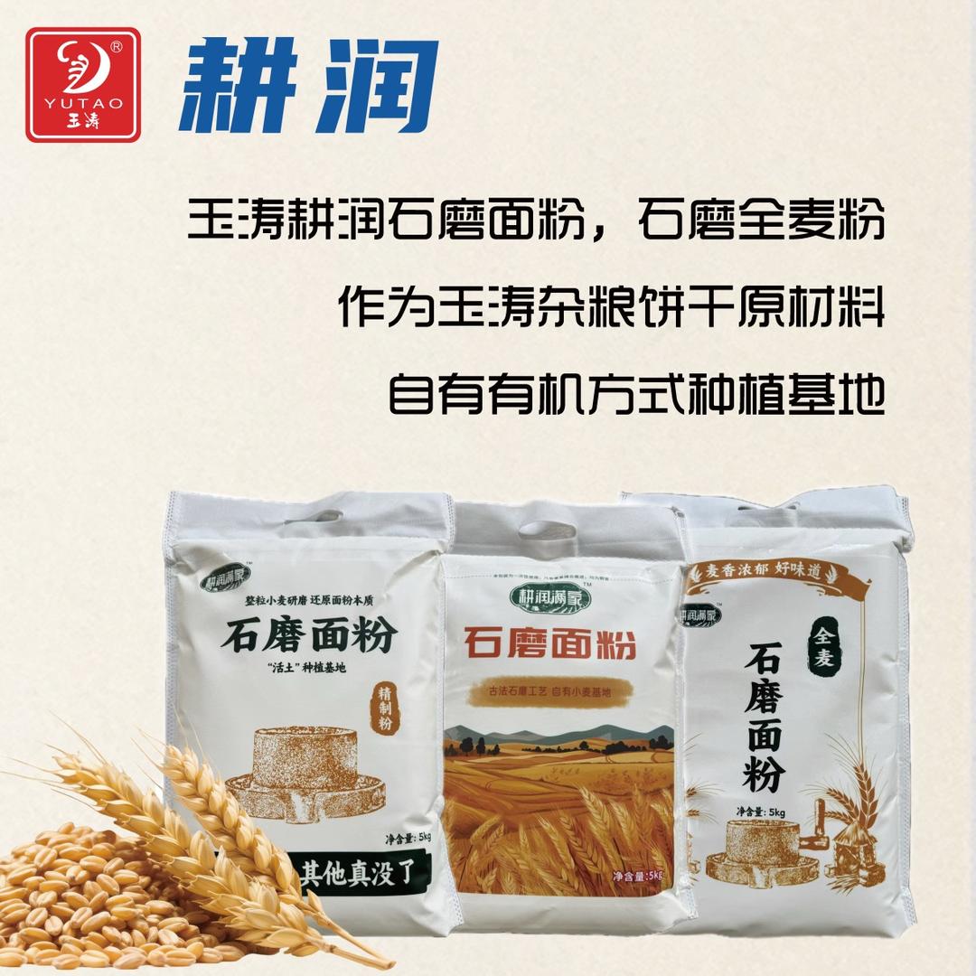 河北耕润农业科技有限公司