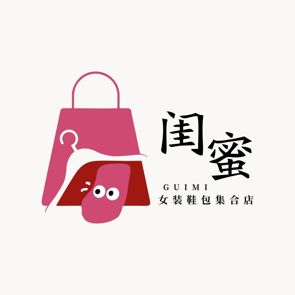 闺蜜【鞋包集合馆】