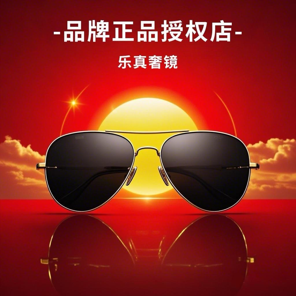 乐真眼镜专营店直播间