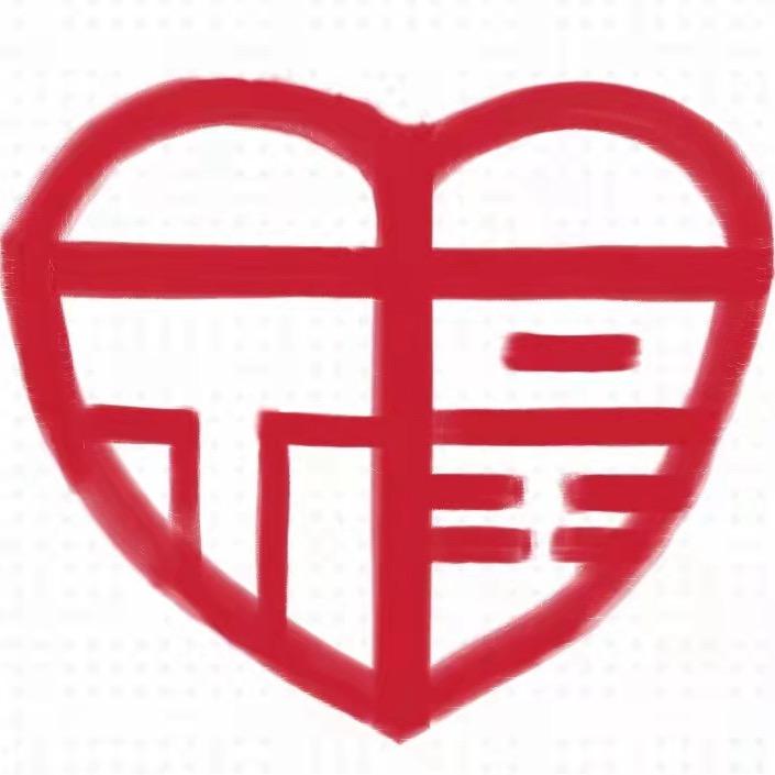 村民