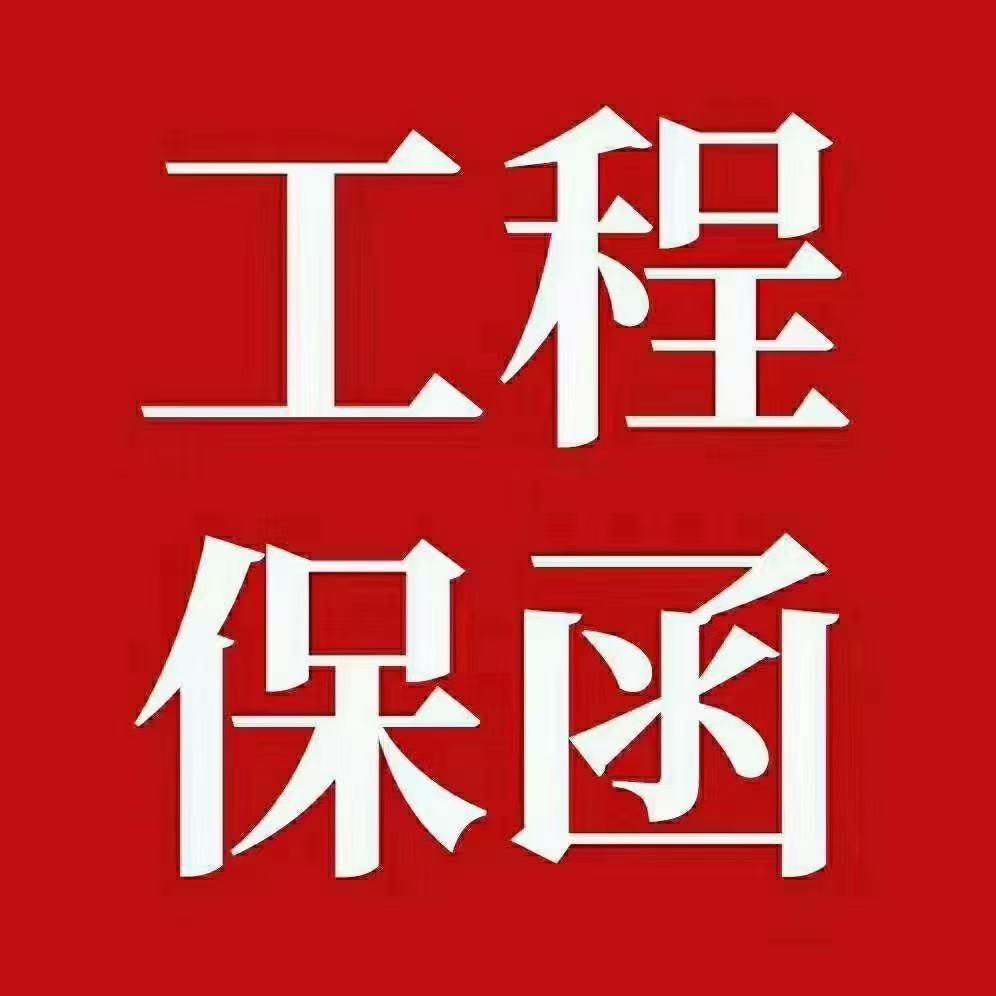 保函一点通-融汇通