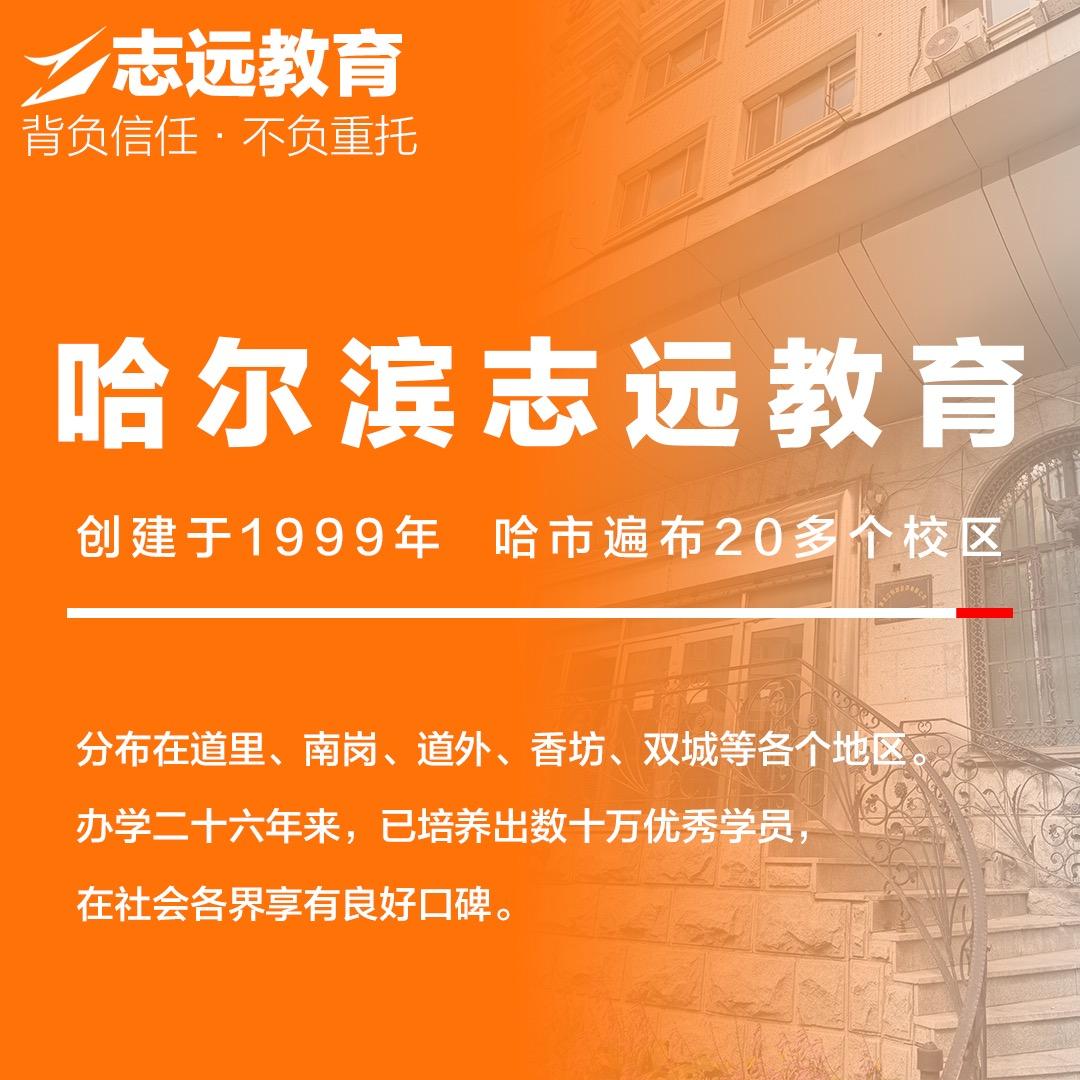 哈尔滨志远团购