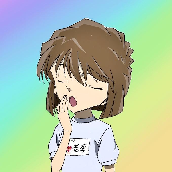 老李冬瓜奶爸