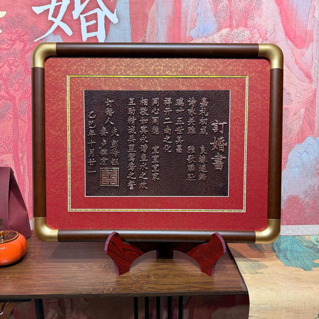 铜板婚书定制