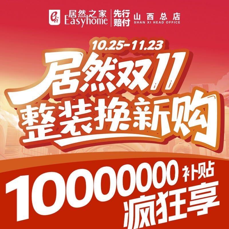 居然之家-钱姑娘