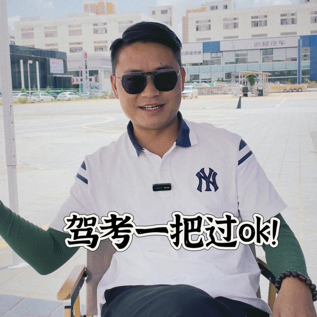 昆明驾考小贤教练