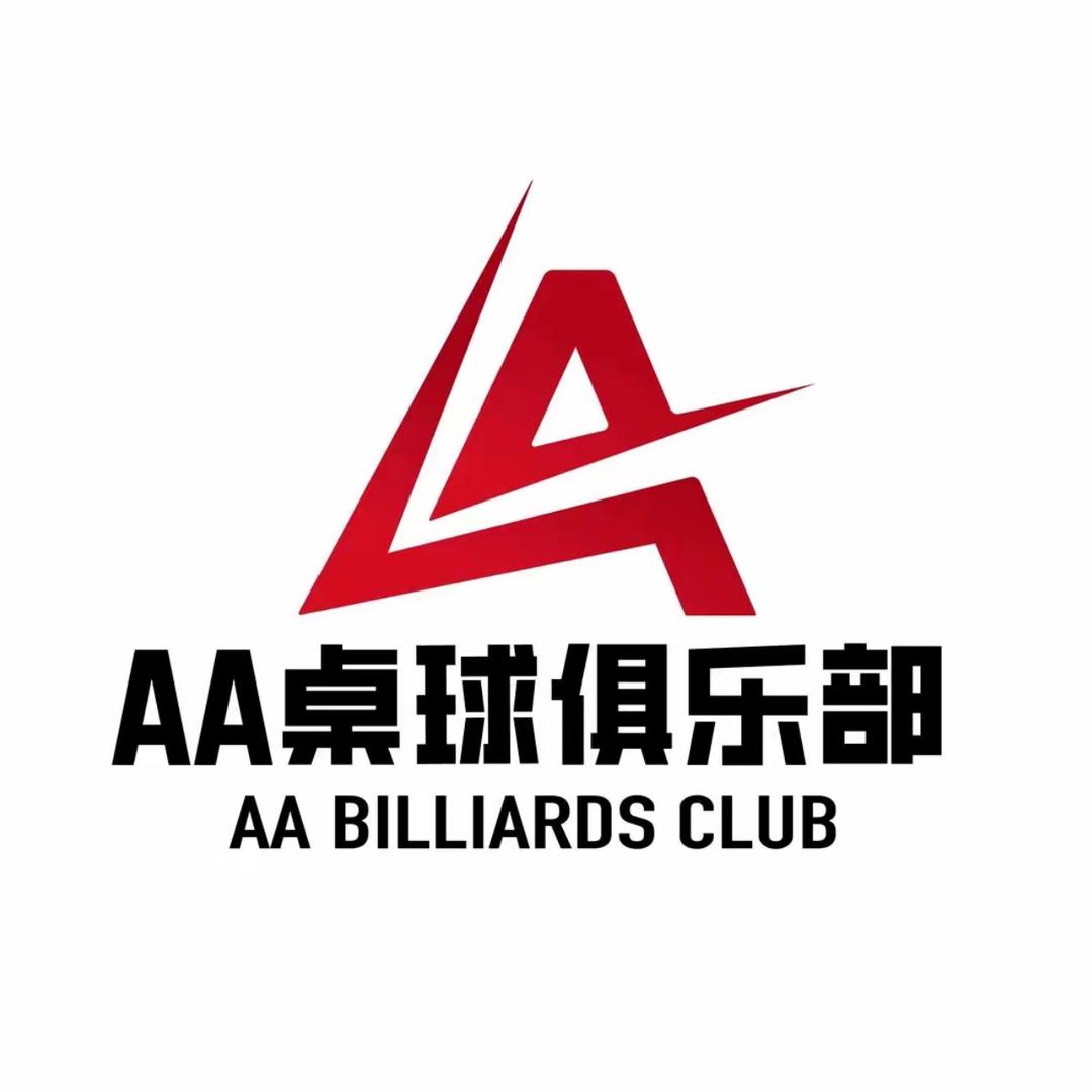 AA桌球俱乐部(观府新壹街店)官方号