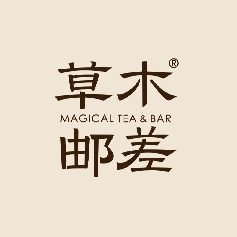 草木邮差玄学小酒馆77