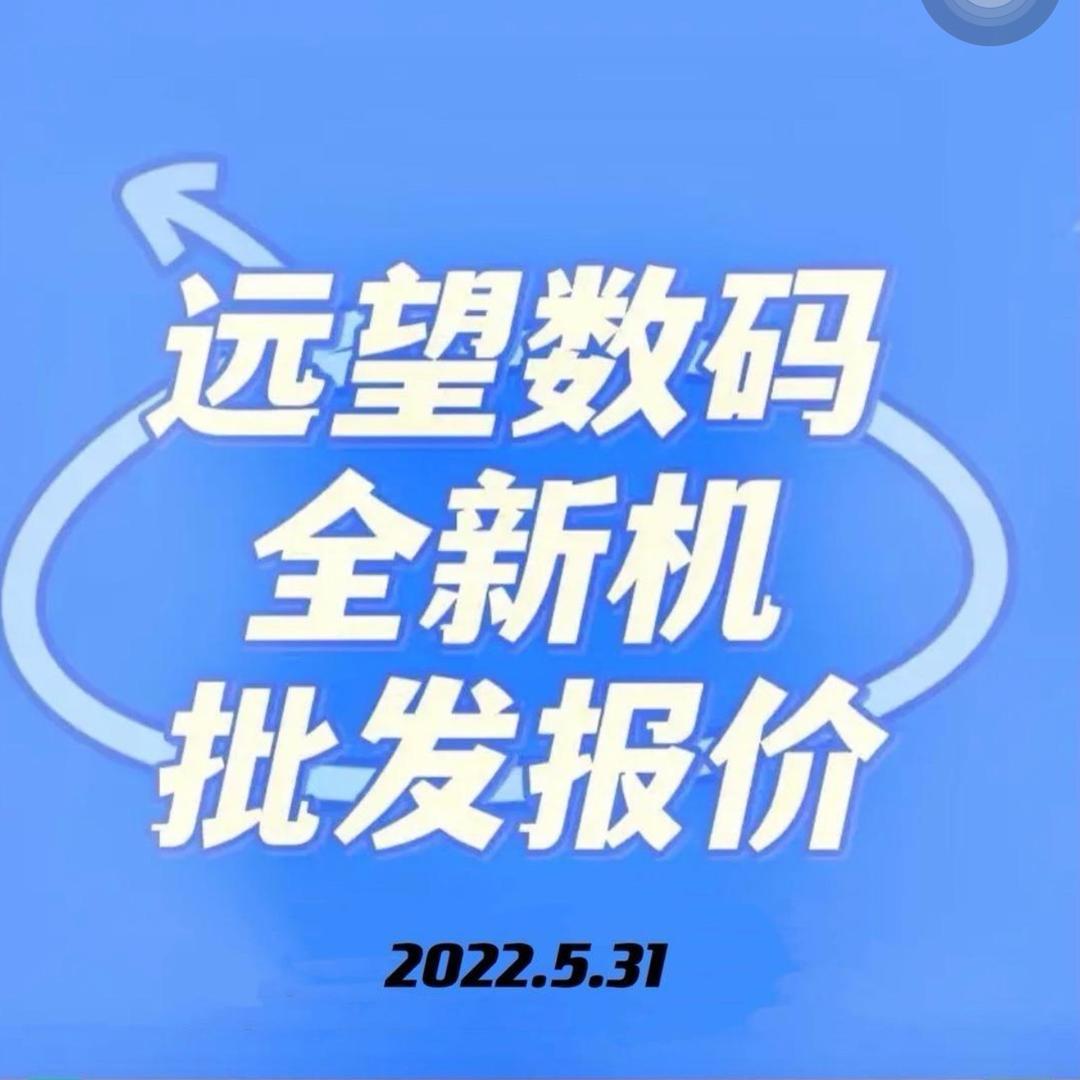远望数码城