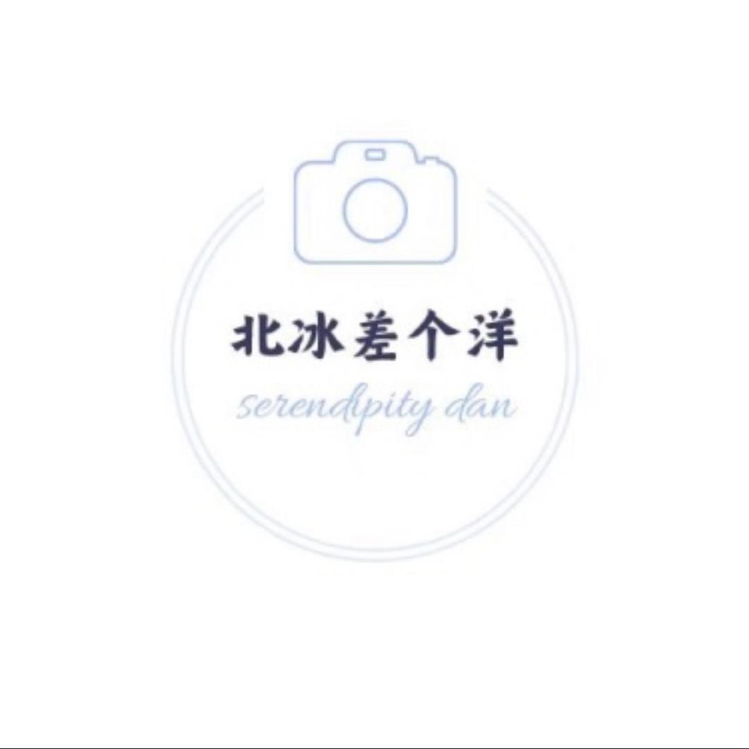 北冰差个洋