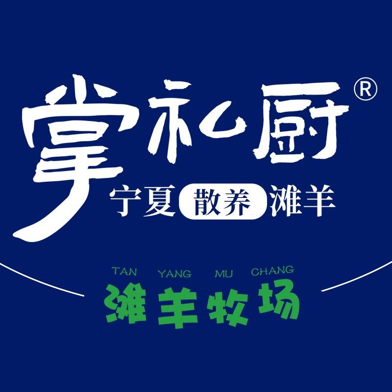 掌私厨