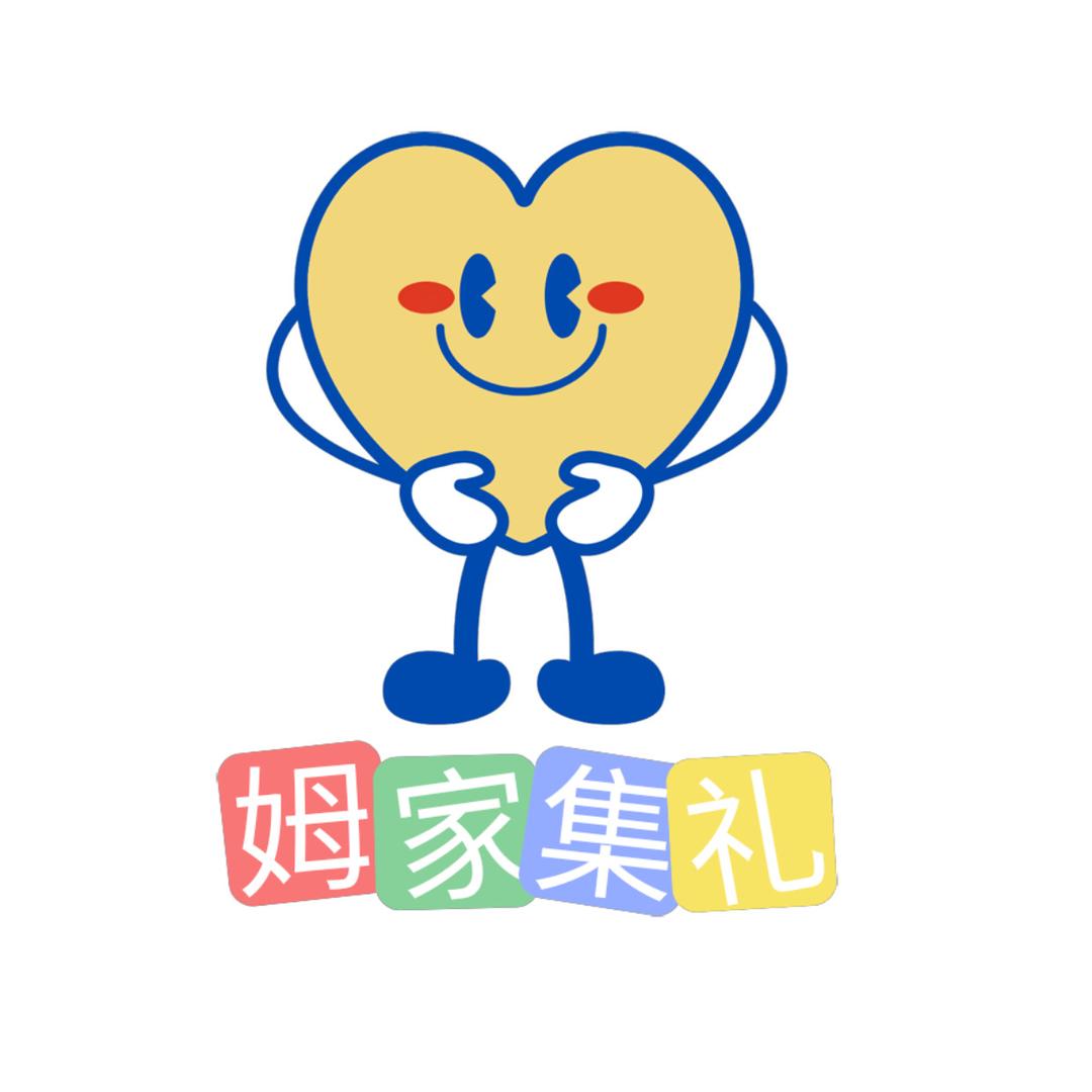 姆家集礼企业店