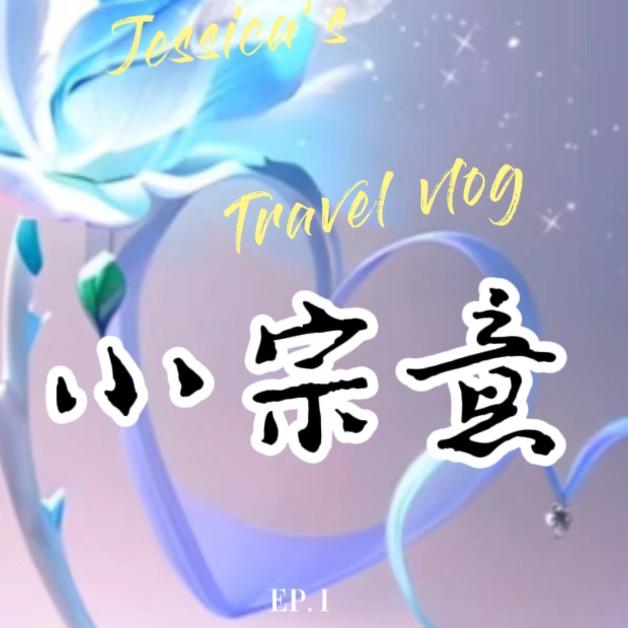 小宗意