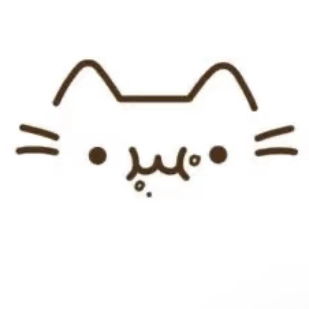吞