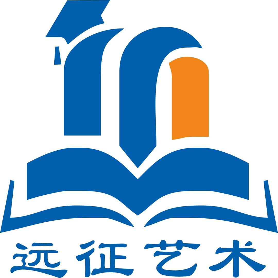 远征艺术