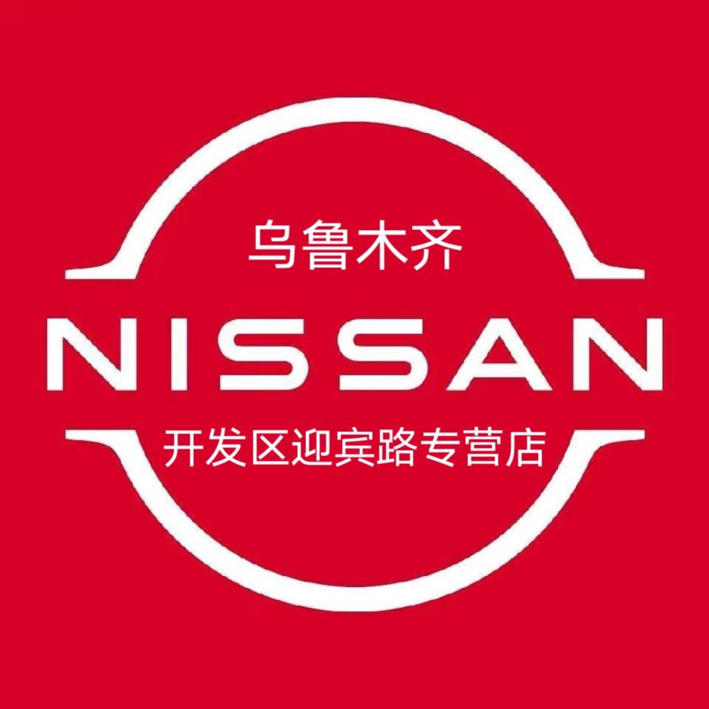 东风日产乌鲁木齐迎宾路店
