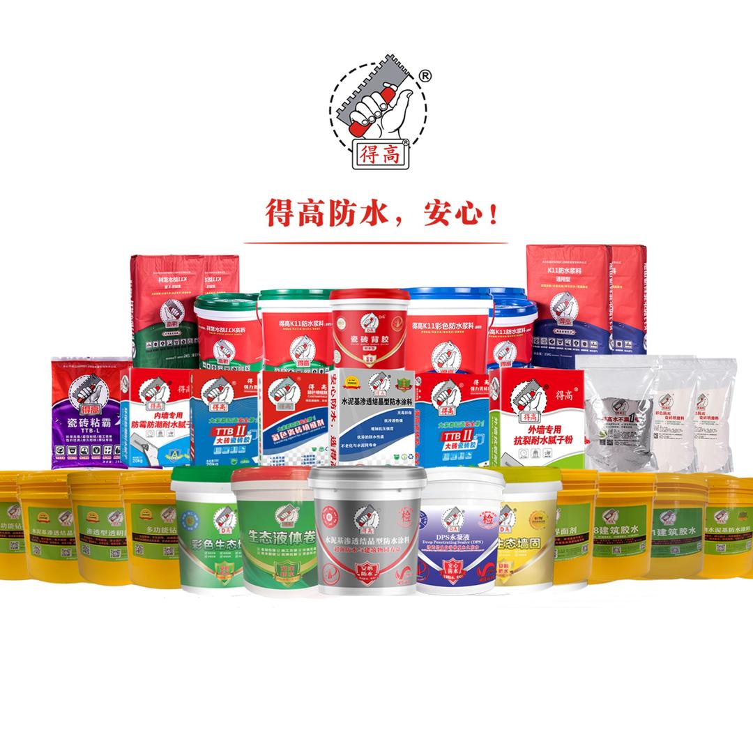 得高创领防水材料