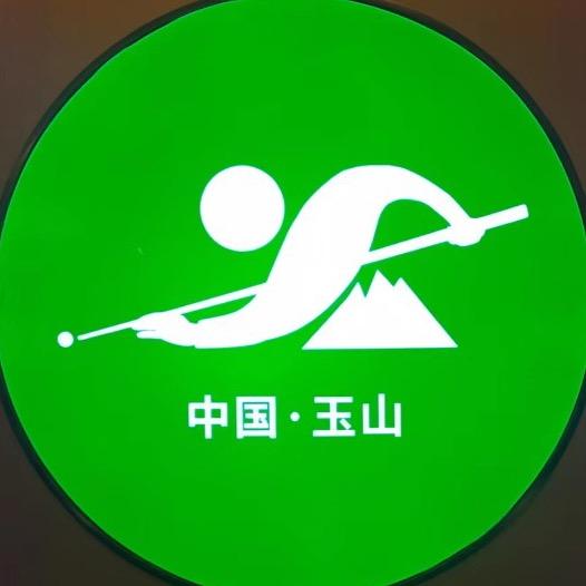 星牌台球俱乐部(玉山旗舰店)官方号