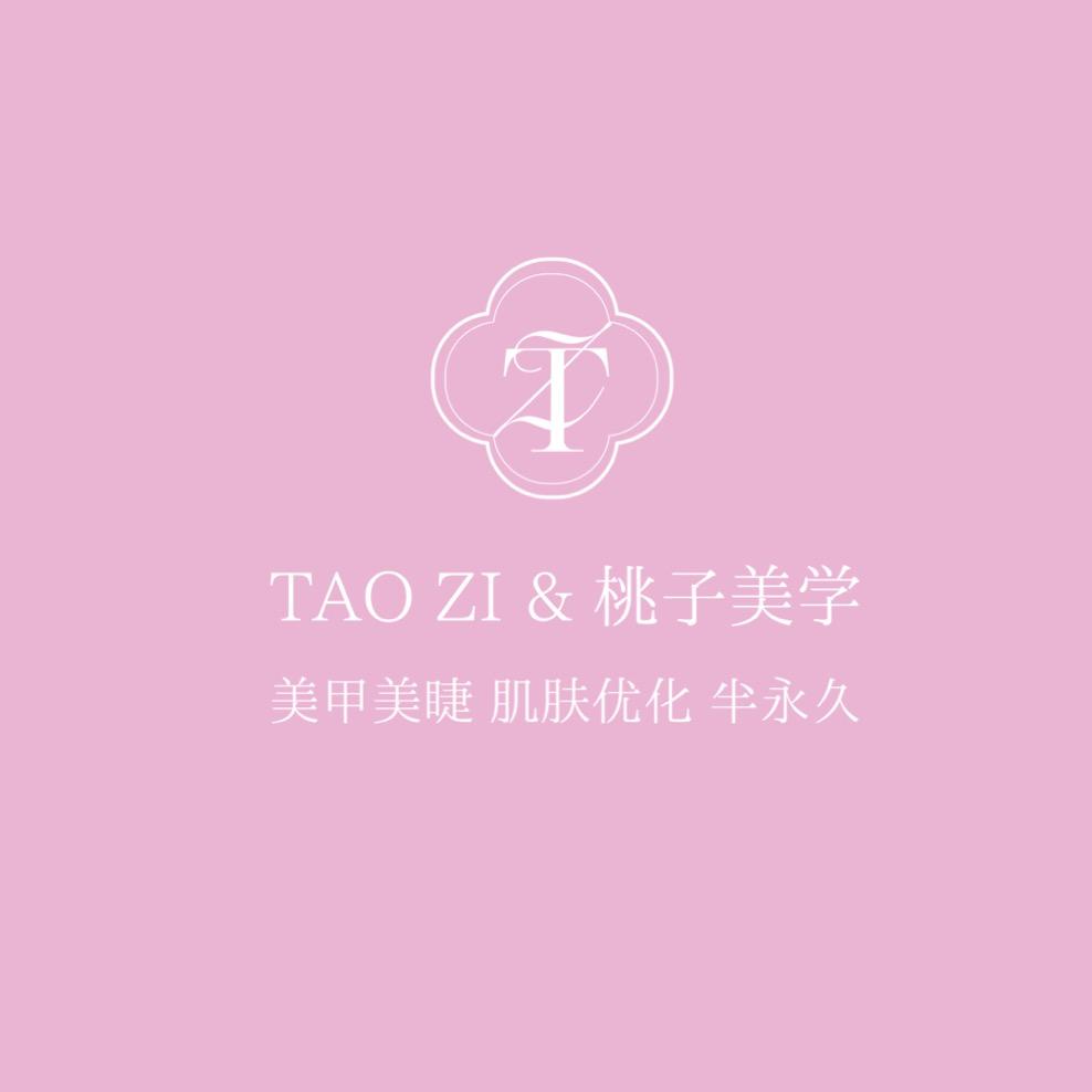 南通桃子美学美甲美睫美容店